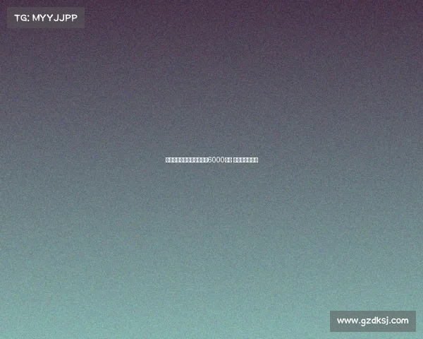 纽卡宣布愿为谢什科支付超6000万镑 正在等待其答复